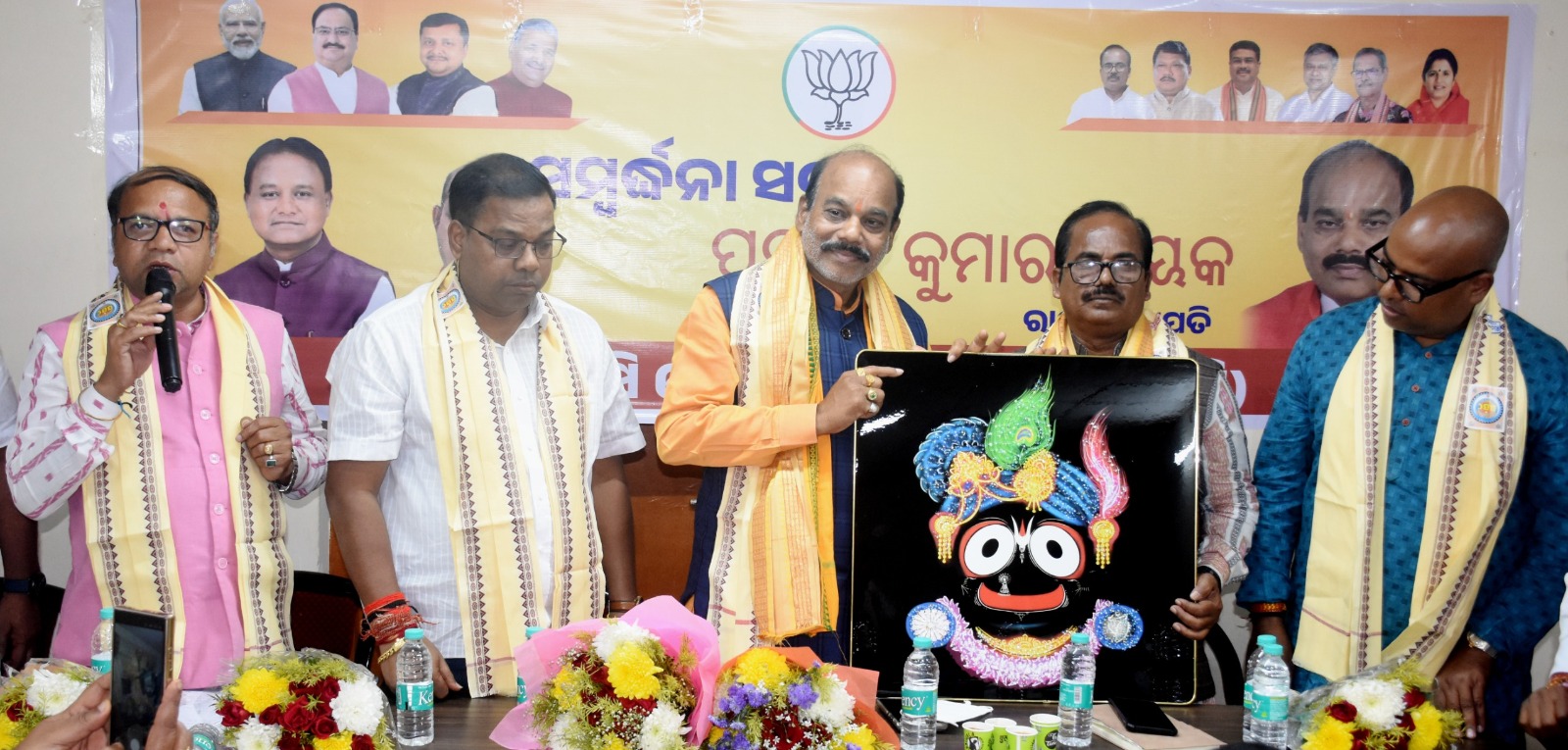 ବିଜେପି ଓବିସି ମୋର୍ଚ୍ଚାର ନୂତନ ରାଜ୍ୟ ସଭାପତିଙ୍କୁ ସମ୍ବର୍ଦ୍ଧନାଓବିସି ବର୍ଗର ସାମଗ୍ରିକ ବିକାଶ ପାଇଁ କାର୍ଯ୍ୟ ତ୍ୱରାନ୍ୱିତ ହେବ: ପ୍ରଦ୍ୟୁମ୍ନ କୁମାର ନାୟକ