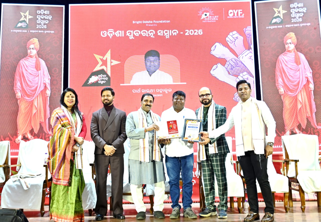 ଓଡ଼ିଶା ଯୁବରତ୍ନ ସମ୍ମାନ–୨୦୨୬ : ଯୁବ ପ୍ରତିଭା, ନେତୃତ୍ୱ ଓ ସାମାଜିକ ଦାୟିତ୍ୱର ପ୍ରତୀକ ସମ୍ମାନିତ ହେଲେ ବହୁ ଯୁବ ପ୍ରତିଭା